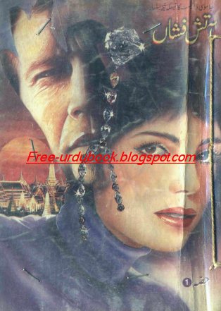 aatish fishan novel